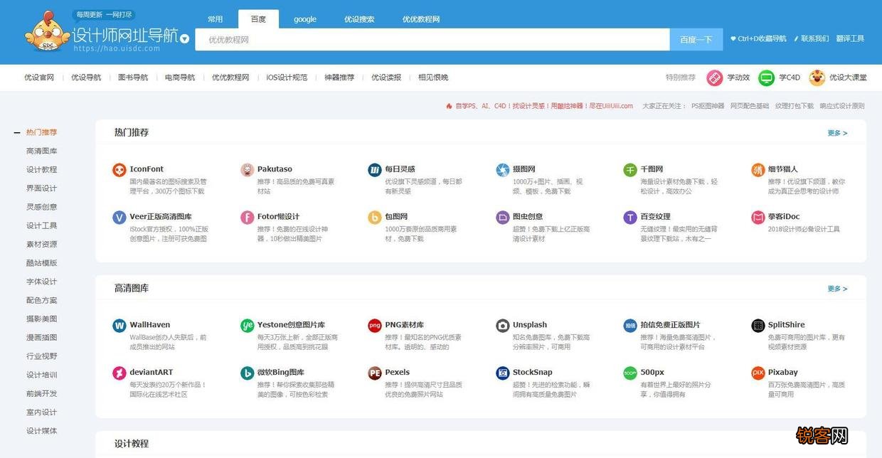 国外设计网站都有哪些 国内外设计类素材网站