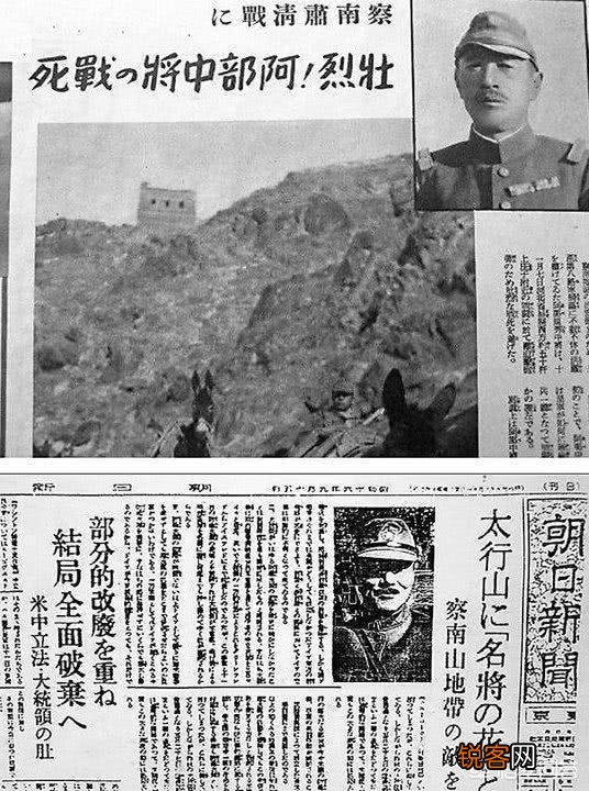 二战中日军名将阿部规秀是被什么击毙的？