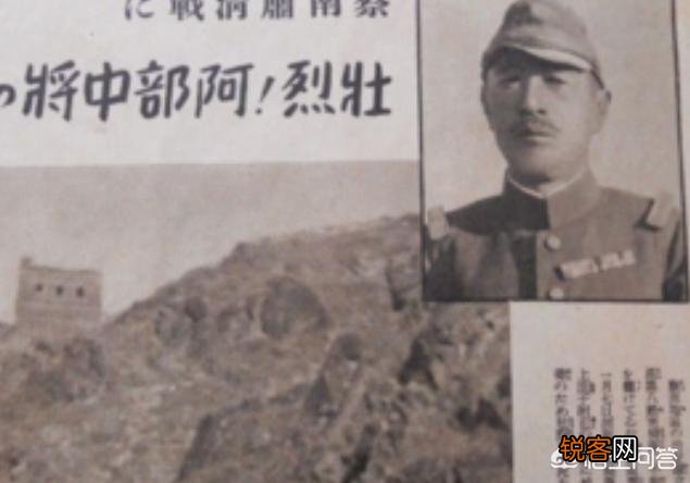 二战中日军名将阿部规秀是被什么击毙的？