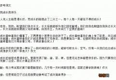 成长的乐趣初一作文600字左右