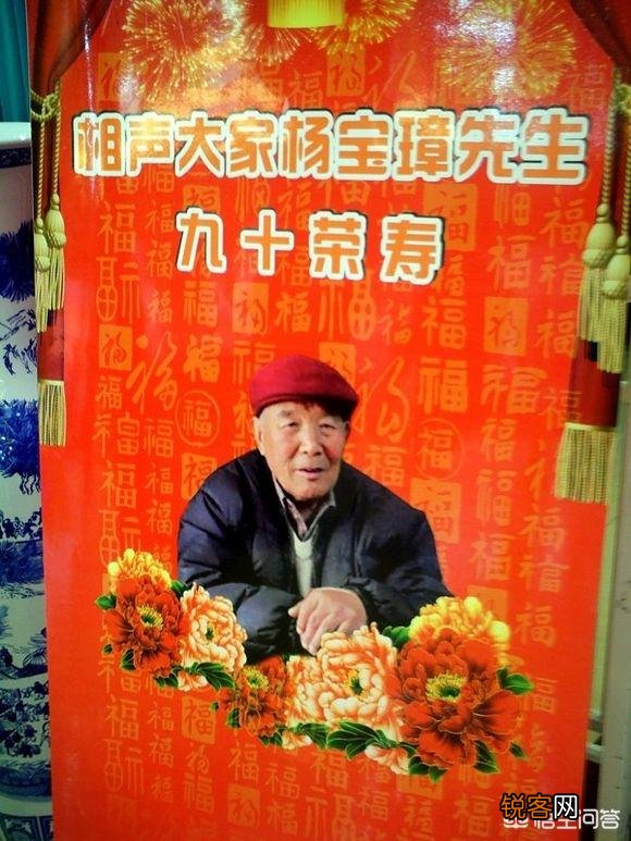 目前在世的相声老艺人中,谁的辈分最大？
