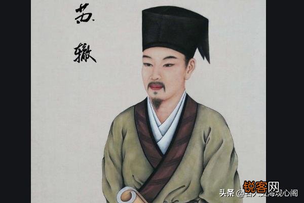 北宋文坛领袖苏轼是如何陨落的？