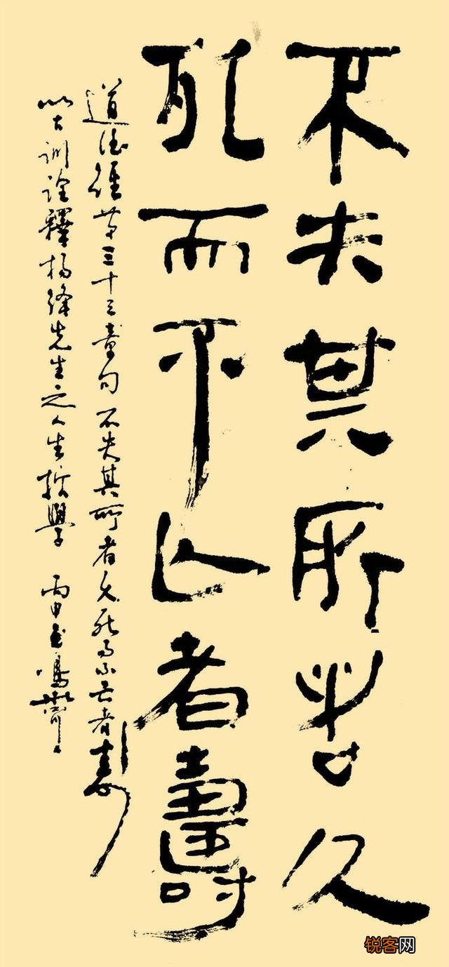 怎么深入解释“死而不亡者寿”的含义？