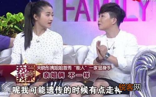 关晓彤和姐姐关晓丹有什么差别？