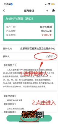 成都高新区九价HPV疫苗第五轮登记摇号通知