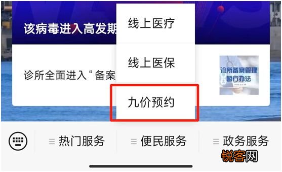 成都高新区九价HPV疫苗第五轮登记摇号通知