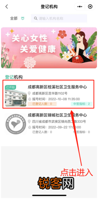 成都高新区九价HPV疫苗第五轮登记摇号通知