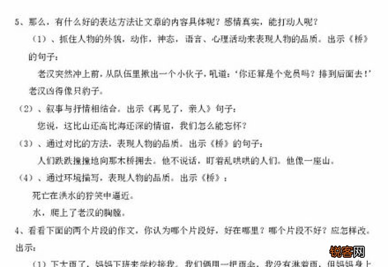 令我感动的什么七年级作文