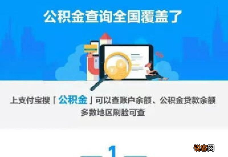 缴存+权益+贷款 成都单位公积金和灵活公积金的区别