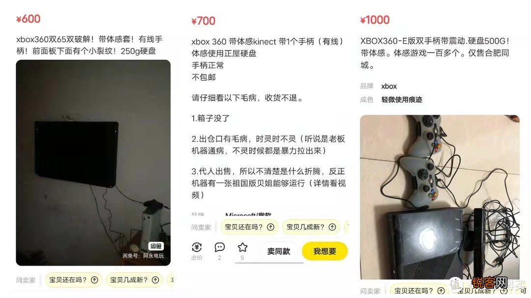 体感游戏机哪个好 600元搞定家庭健身娱乐