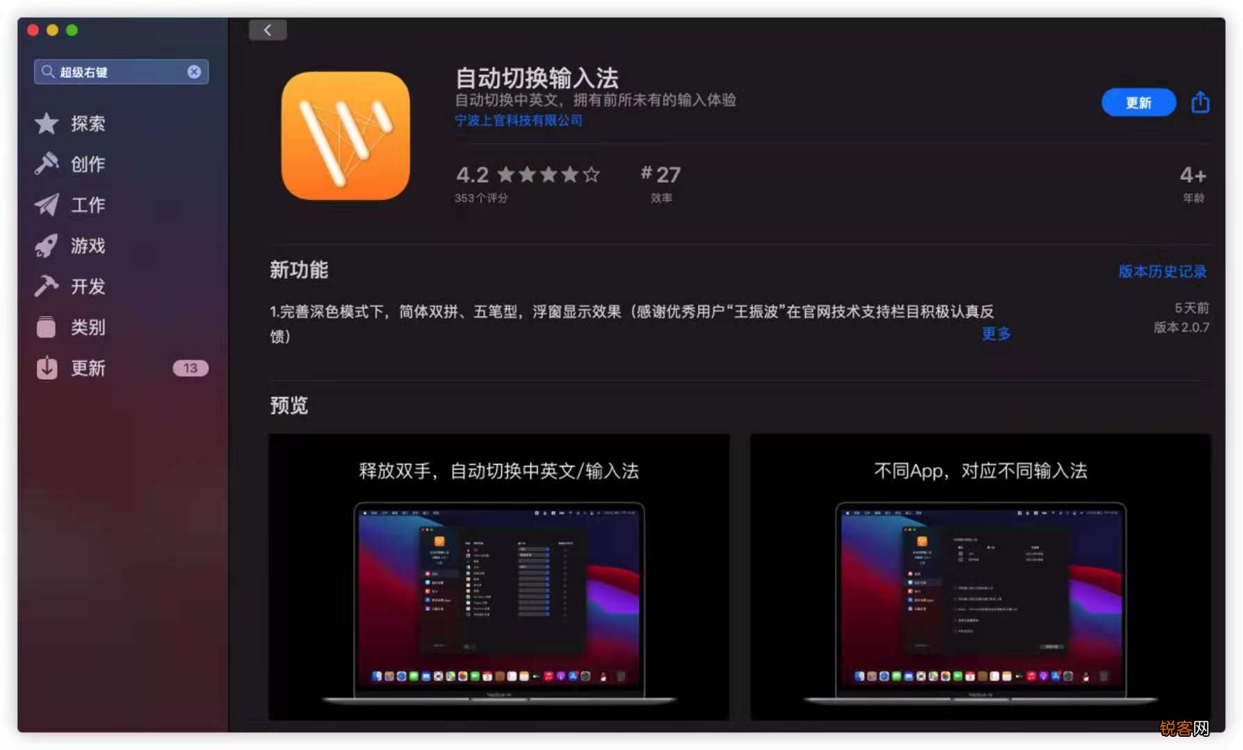 电脑mac如何切换输入法 看这里
