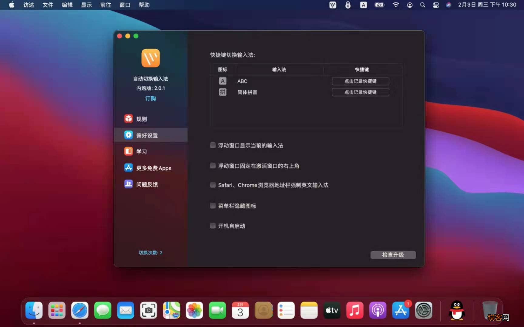 电脑mac如何切换输入法 看这里