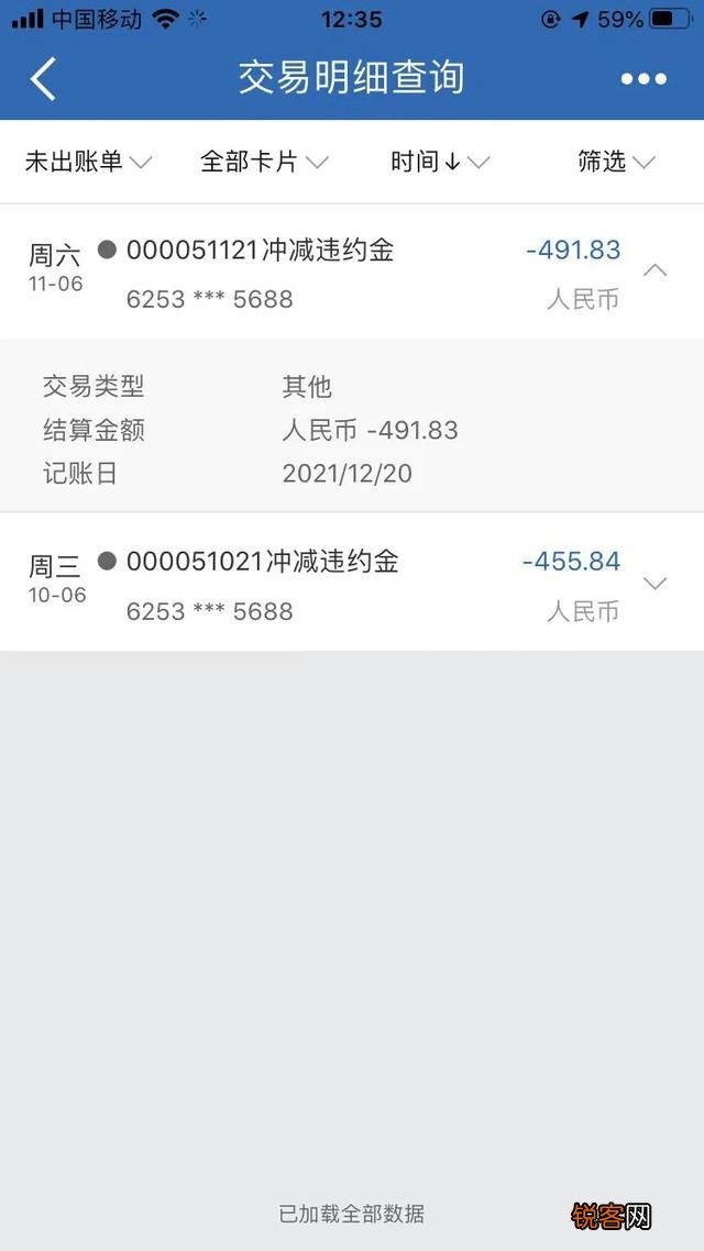 最近准备处理一张工商银行逾期的信用卡,打12378投诉有用吗？