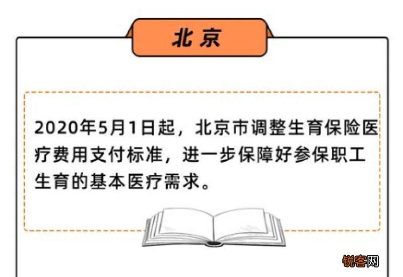 2023年怎么算浙江生育金能领多少 浙江生育津贴领取条件及标准2023