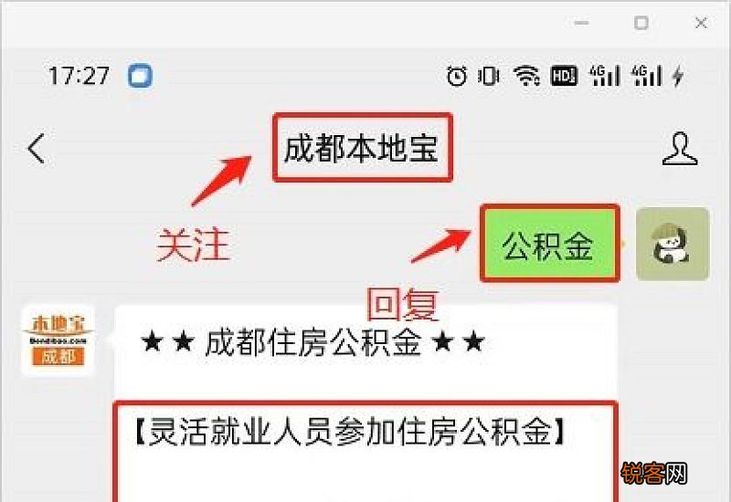 成都个人交公积金贷款额度是多少?