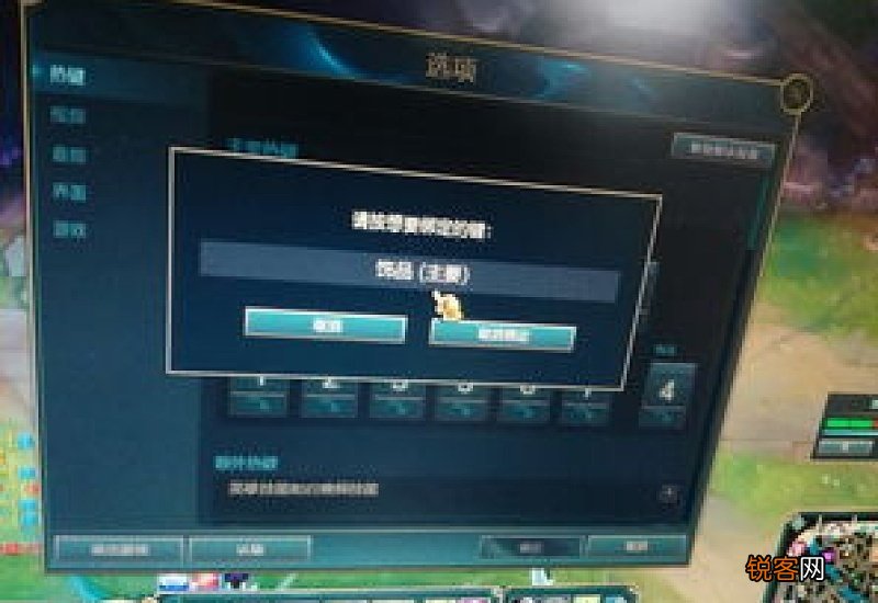 lol鼠标无法选中目标怎么办 lol鼠标左键无法选中目标