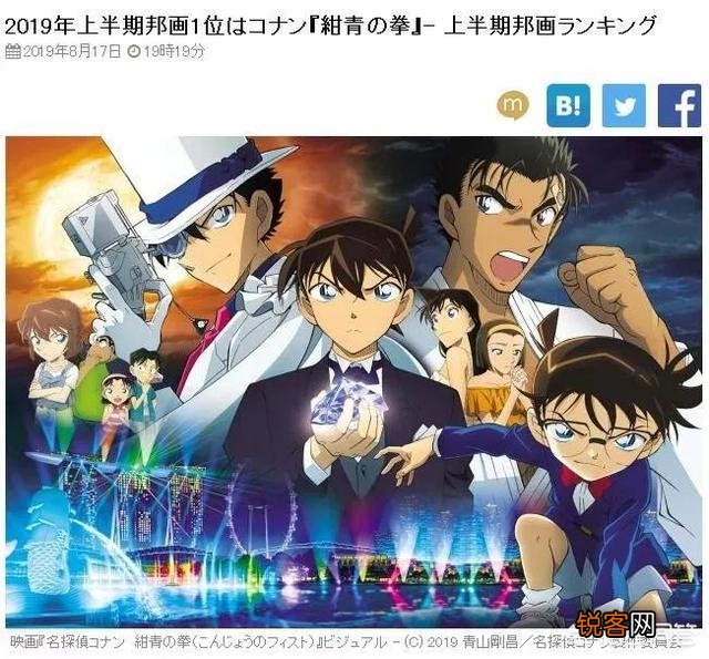 今年日本有哪些电影票房是可以的？