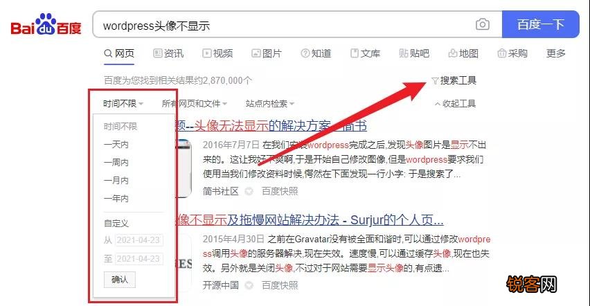 百度搜索技巧大全 7个百度搜索技巧，再也不怕找不到资料