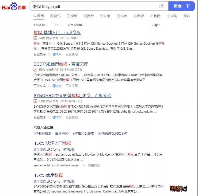 百度搜索技巧大全 7个百度搜索技巧，再也不怕找不到资料