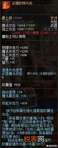 DNF魔枪士新职业狩猎者有哪些8号史诗武器？