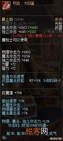 DNF魔枪士新职业狩猎者有哪些8号史诗武器？