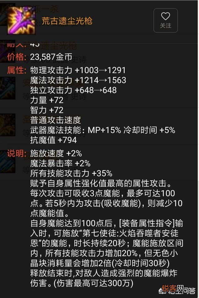 DNF魔枪士新职业狩猎者有哪些8号史诗武器？