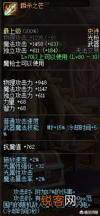 DNF魔枪士新职业狩猎者有哪些8号史诗武器？