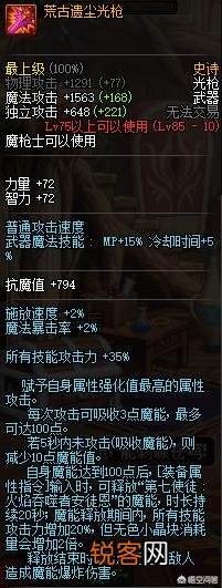 DNF魔枪士新职业狩猎者有哪些8号史诗武器？