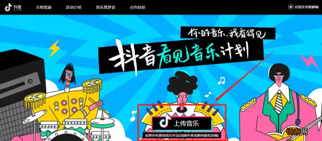 抖音音乐人认证教程 一步到位教你如何操作