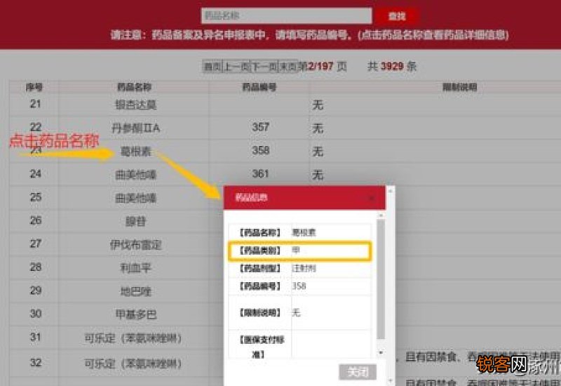 大连医保甲类乙类报销有什么区别