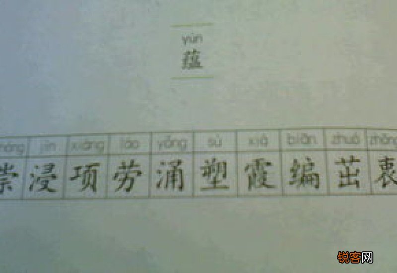 绿组词_绿的组词_绿字怎么组词
