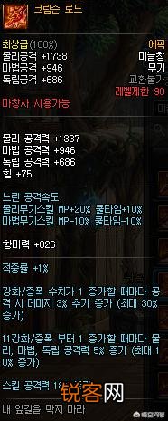 DNF韩服魔枪士90史诗武器改版后,属性能媲美圣耀吗？