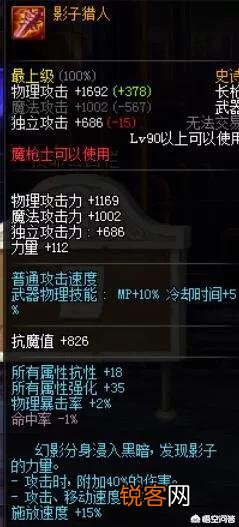 DNF韩服魔枪士90史诗武器改版后,属性能媲美圣耀吗？