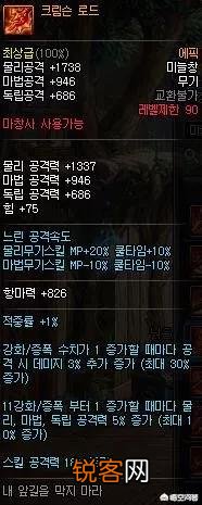 DNF韩服魔枪士90史诗武器改版后,属性能媲美圣耀吗？