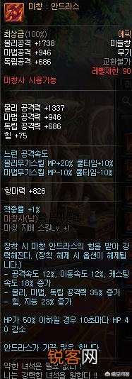 DNF韩服魔枪士90史诗武器改版后,属性能媲美圣耀吗？
