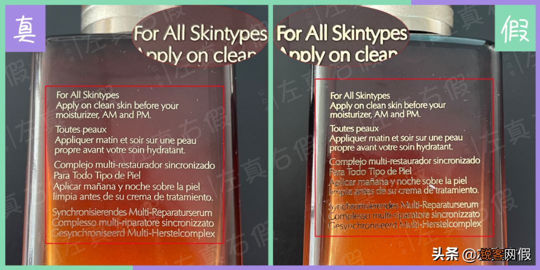 雅诗兰黛小棕瓶如何鉴别真假 雅诗兰黛小棕瓶精华真假辨别