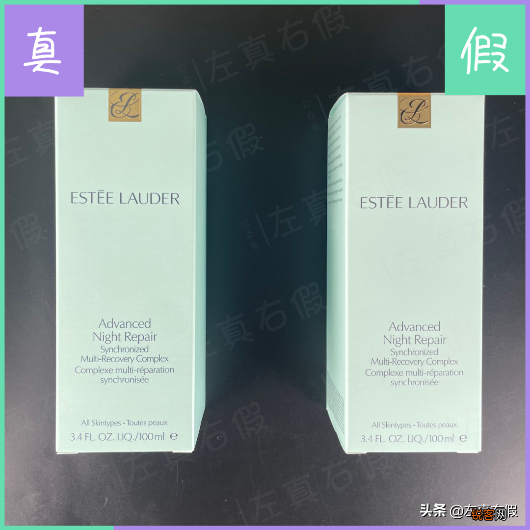 雅诗兰黛小棕瓶如何鉴别真假 雅诗兰黛小棕瓶精华真假辨别