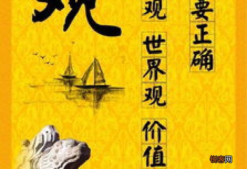 谈恋爱什么叫三观不合 世界观、人生观、价值观存在矛盾