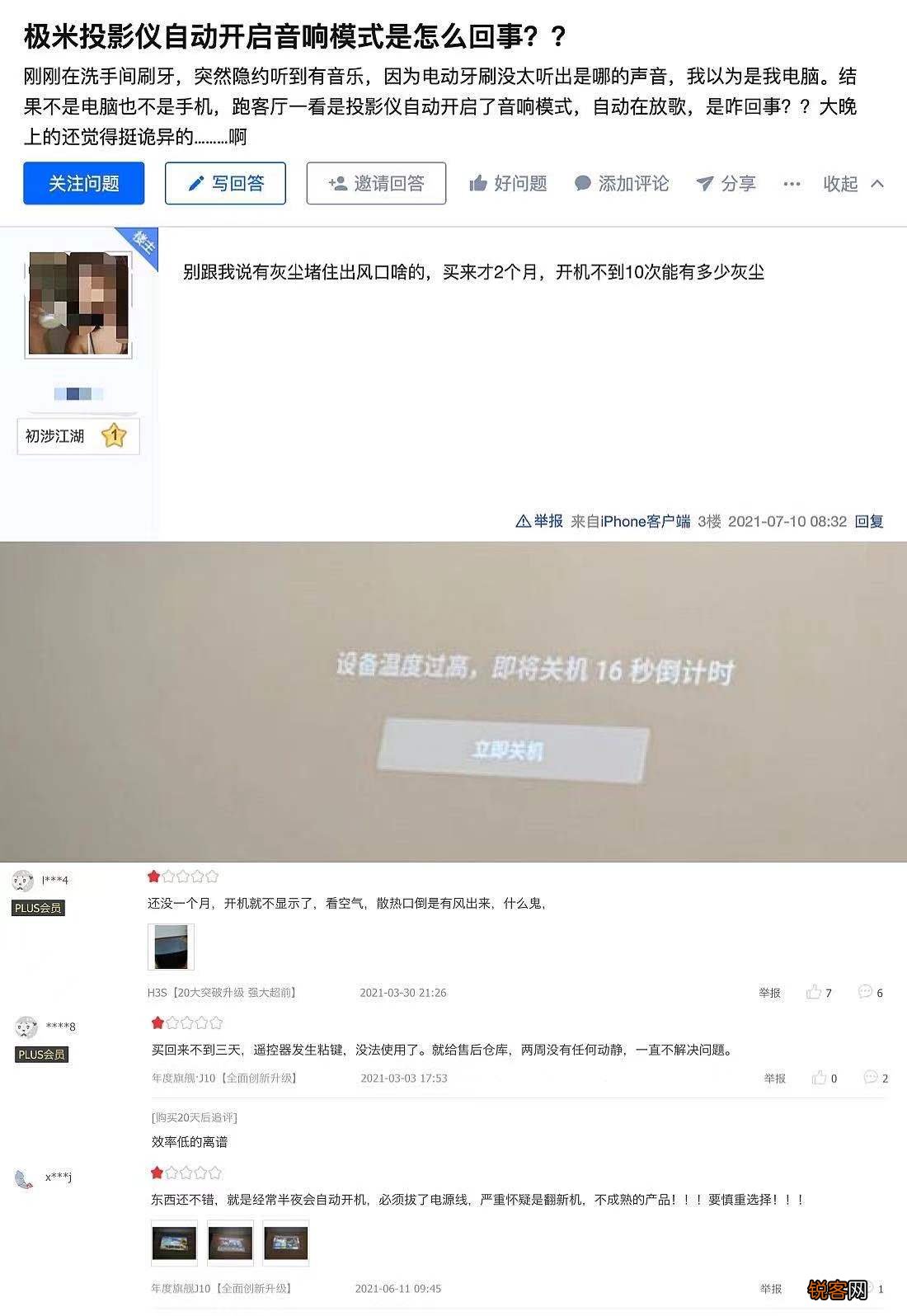极米和坚果投影哪个好 目前最好用的家用投影仪是哪款