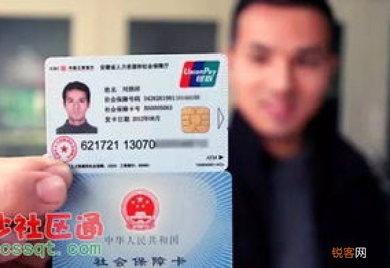 社保卡怎么激活的 社保卡有什么用
