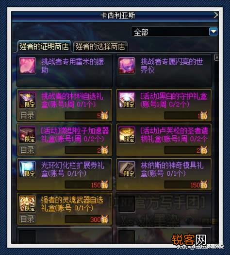 DNF：各职业强者之路武器外观,限兑换一把,你会怎么选择？