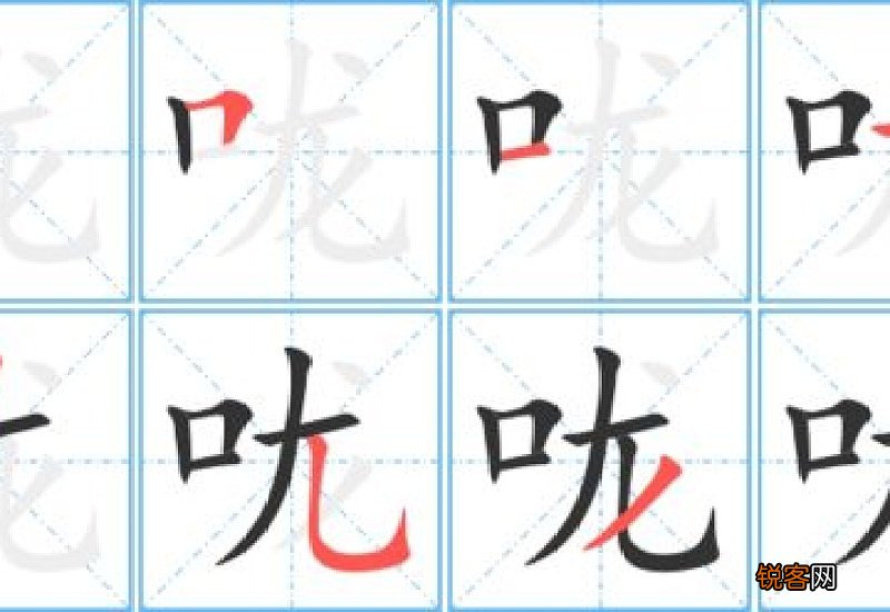 咙组词_咙的组词_咙怎么组词