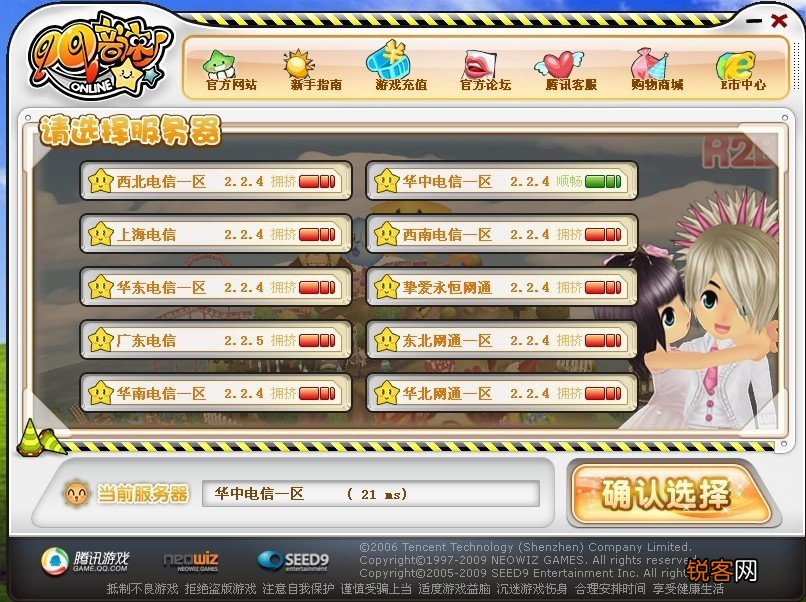 《R2Beat: 音速觉醒》再现青葱年少