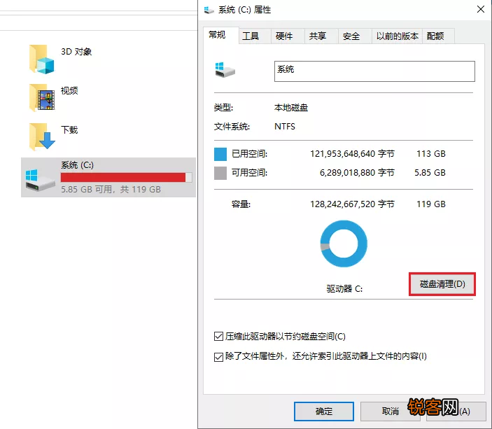 电脑c盘满了怎么清理 教你彻底清理C盘垃圾，清理后瞬间释放10GB