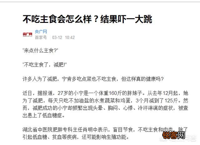 减脂期间碳水化合物要摄入多少？几时摄入最好？