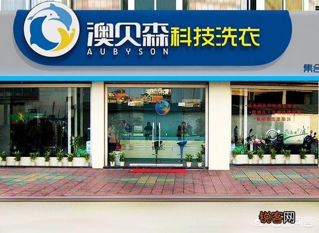 开干洗店利润怎么样,方便吗？