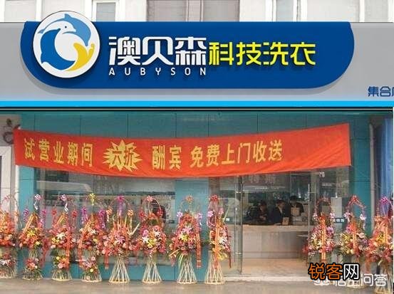 请问开个干洗店年利润大概多少？