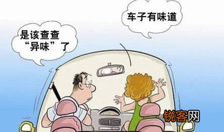 如何清除车内异味 教你几招高效去异味