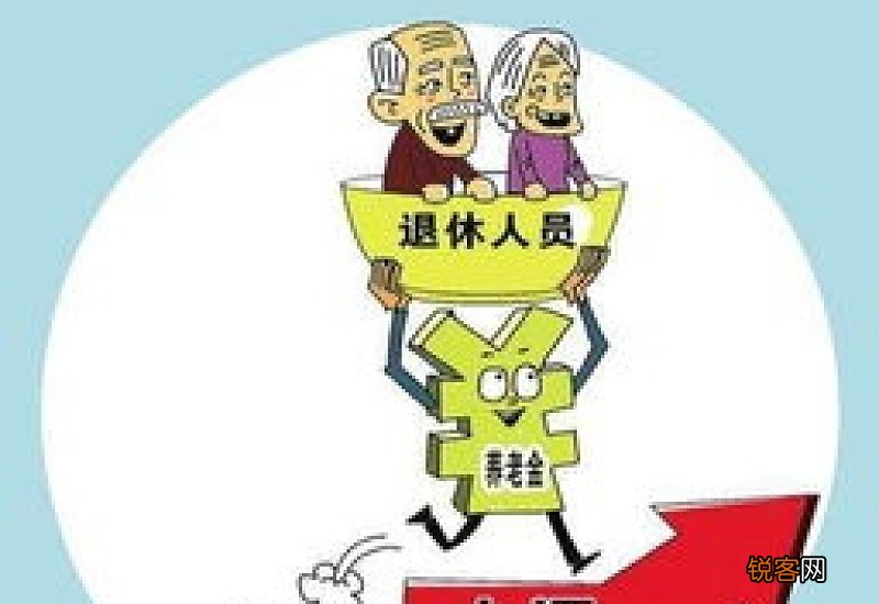 黑龙江养老金2023年最新消息参考2022年方案 黑龙江2023年养老金涨多少钱一个月
