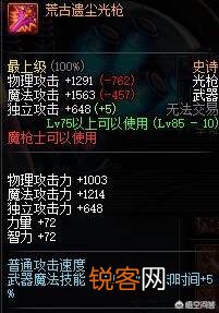 魔枪四个职业哪个职业PK最好？